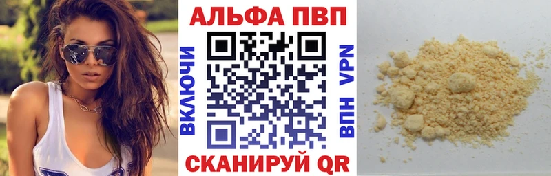 Alfa_PVP кристаллы  Малаховка 