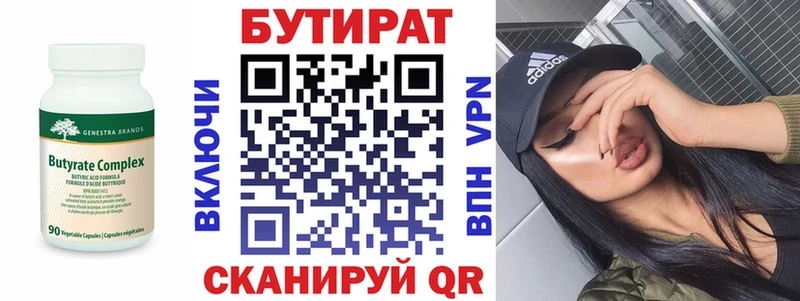 blacksprut ссылки  Малаховка  Бутират GHB 