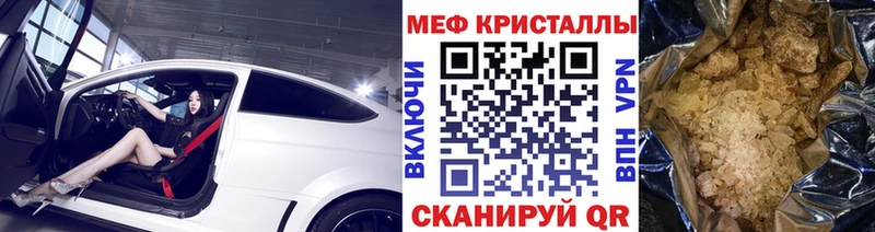 МЕФ мяу мяу  ссылка на мегу ONION  Малаховка 