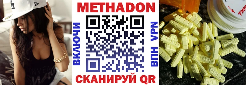 МЕТАДОН белоснежный  Малаховка 